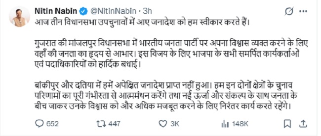 Nitin Nabin