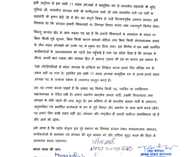 bjp_adhyaksh (1)