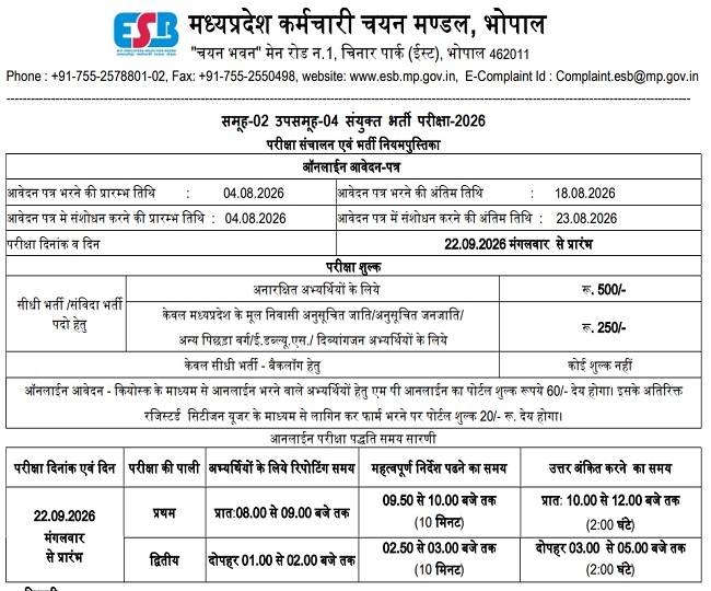mpesb vacancy 2026 notification
