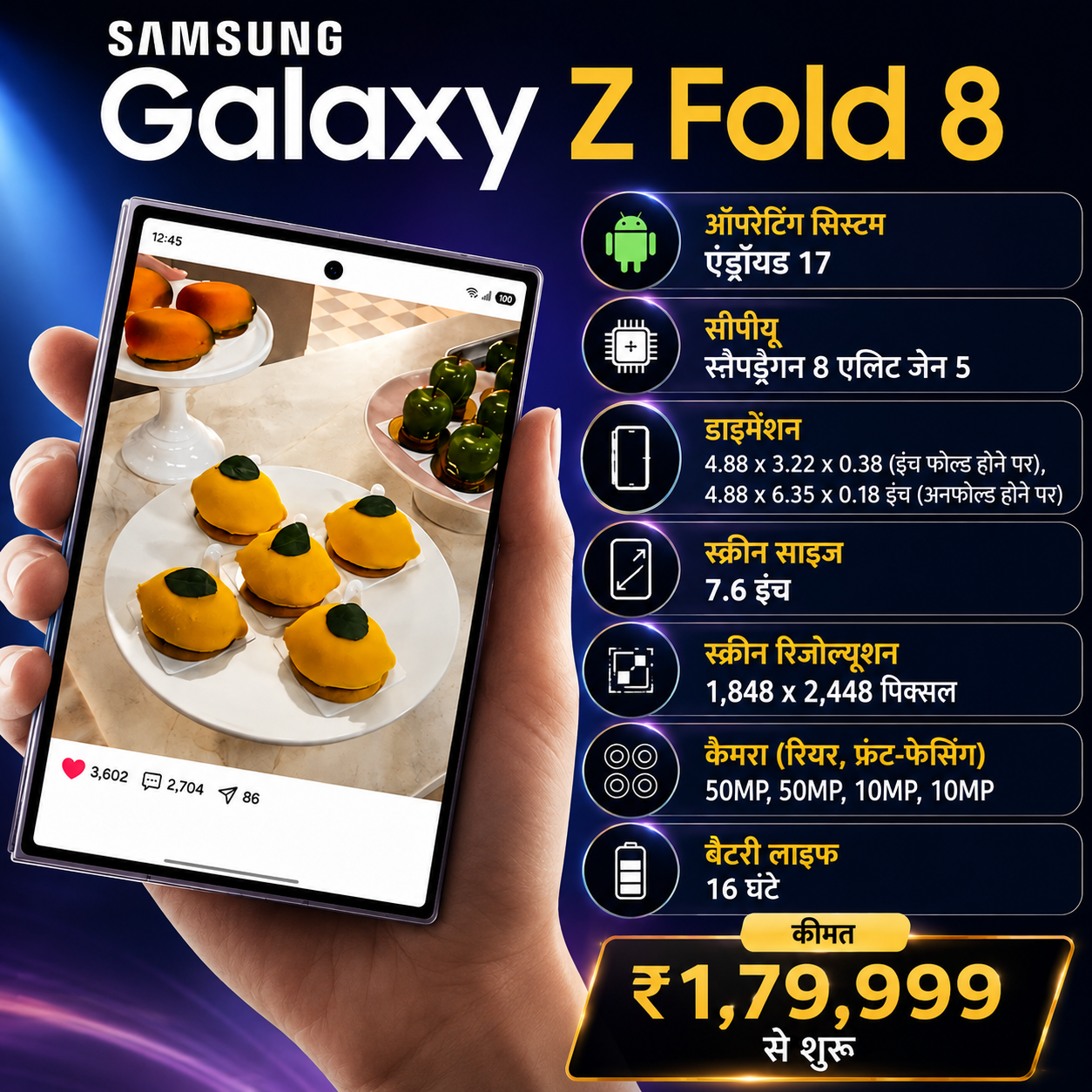 samGalaxy