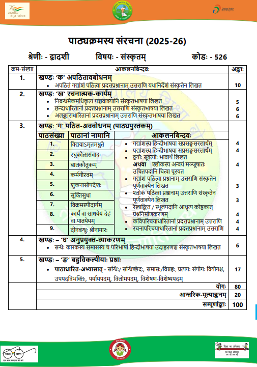 course st.. sanskrit