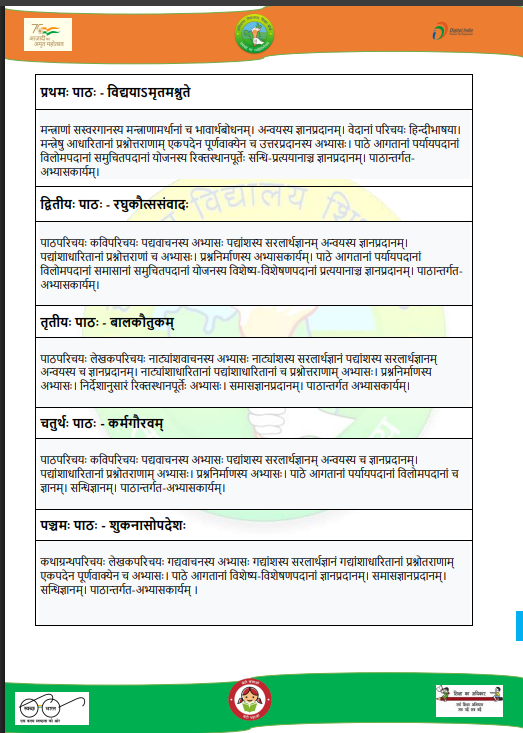 syllabus 1 san