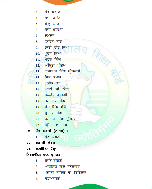 syllabus punjabi 2